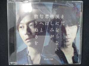 882＃中古CDS まだ涙にならない悲しみが / 恋は匂へと散りぬるを/KinKi Kids