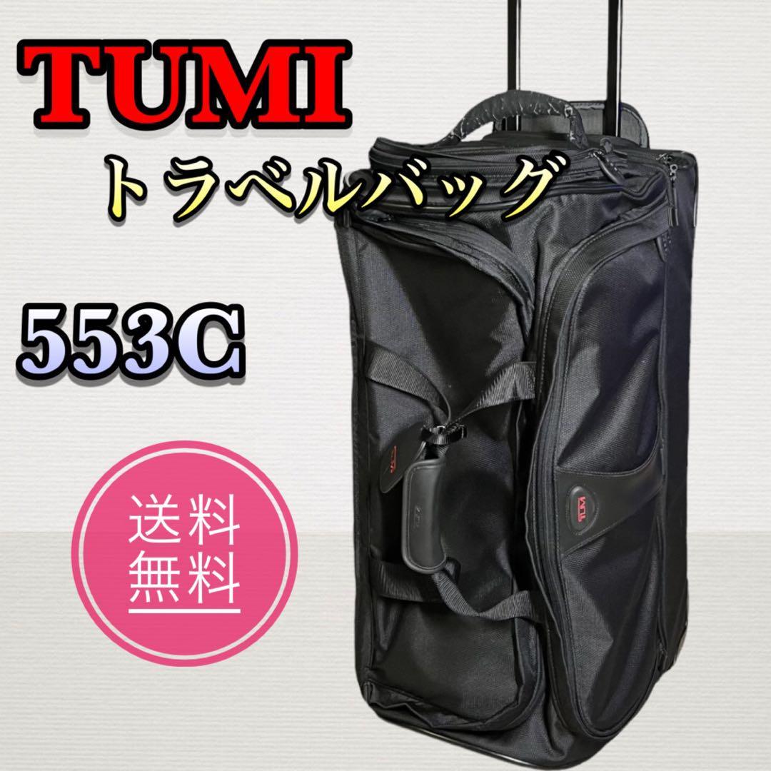 TUMI スーツケース トゥミ ALPHA DH キャリーバッグ｜Yahoo