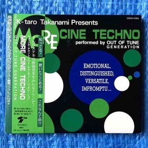 K-taro Takanami presents More Cine Techno performed by Out of Tune Generation COCA-11353 高浪敬太郎 高浪慶太郎 CD