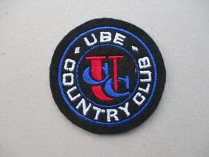 宇部カントリークラブUBE COUNTRY CLUBワッペン/UCC刺繍PATCHアップリケGOLFビンテージGCパッチ昭和レトロ紋章ゴルフ V144