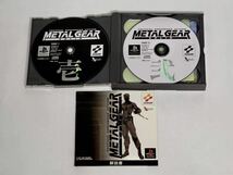 メタルギアソリッド プレミアムパッケージ METAL GEAR SOLID PREMIUM PACKAGE PS Playstation 美品_画像3