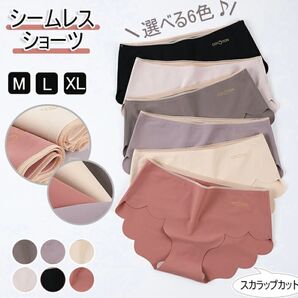 シームレスショーツ コットンパンツ 4枚セット