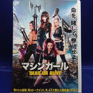 22y00181★マシンガール　DEAD OR ALIVE　ミシェル・アーギリス　字幕のみ　レンタル落ちDVD★