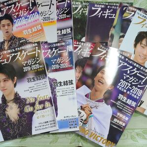 フィギュアスケートマガジン 羽生結弦 12冊セット