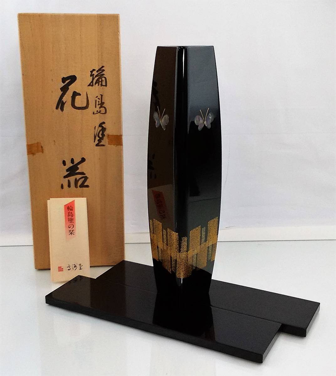 輪島塗 大向高洲堂の値段と価格推移は?|27件の売買情報を集計した ...