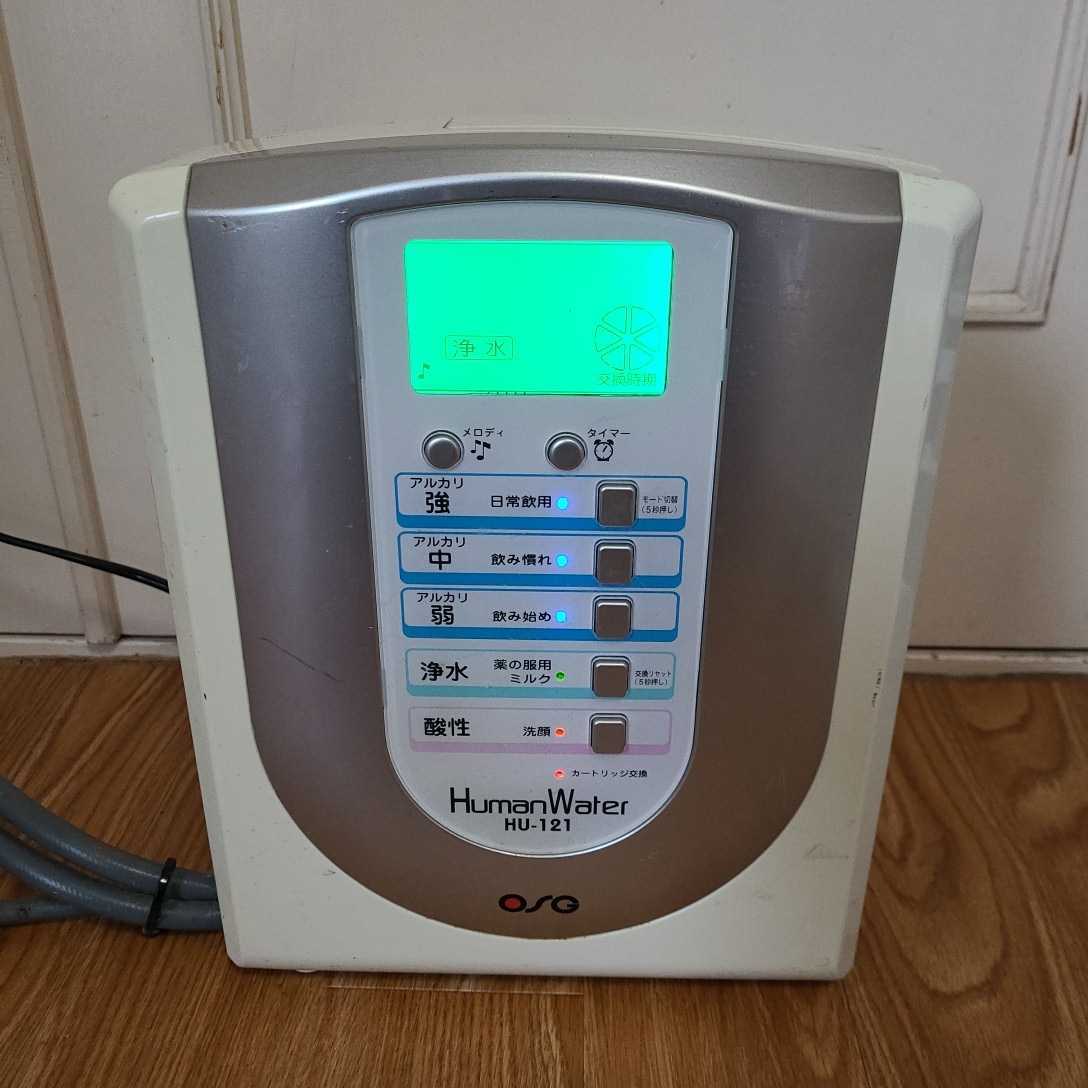 ヤフオク! -「ヒューマンウォーター hu-121」の落札相場・落札価格