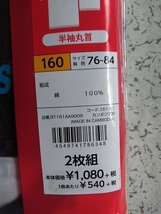 トップバリュー　男児　厚地　半袖丸首　2枚組２セット（2柄・同）　1６0サイズ_画像3