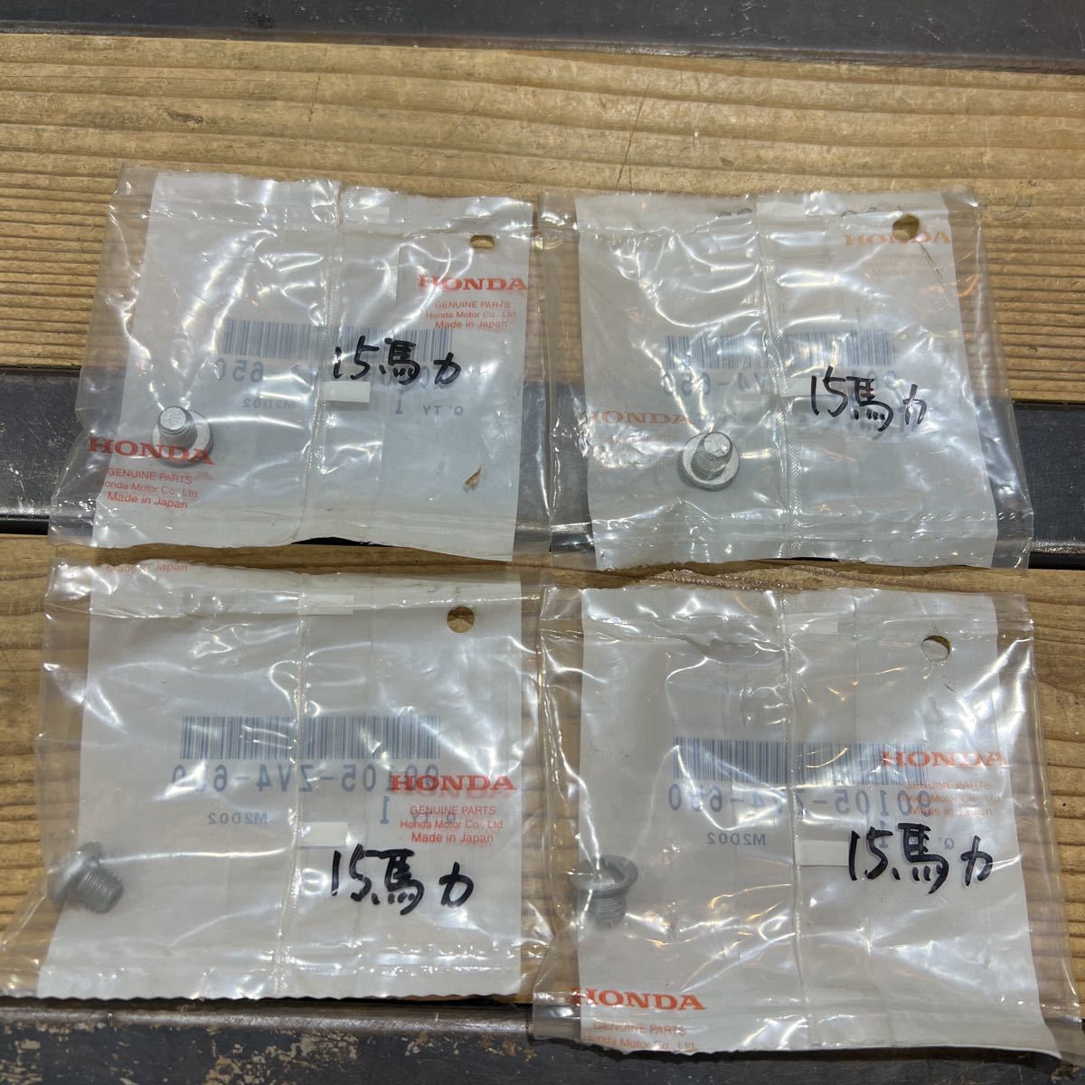 Yahoo!オークション -「船外機 15馬力」(パーツ) (船、ボート)の Yahoo!オークション -「船外機 15馬力」(パーツ) (船、ボート)の