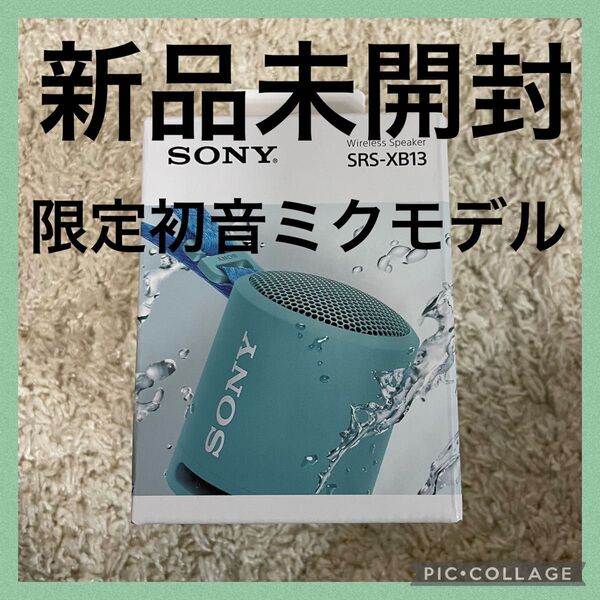 新品未開封限定品!SONY SRS-XB13 スピーカー初音ミク 音符