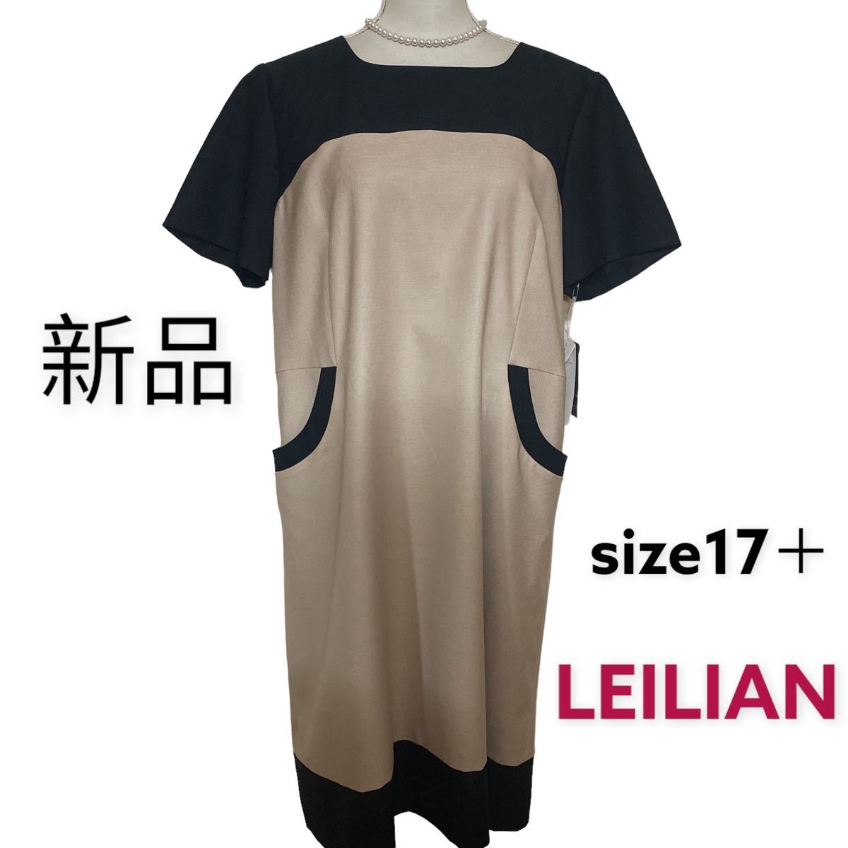 未使用品】Leilian レリアン ワンピース ワンピース ロングワンピース