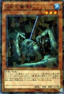 遊戯王 フュージョン・エンフォーサーズ SPFE / 沼地の魔神王 ノーマルパラレル