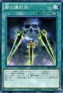 闇の護封剣 SR04-JP026 遊戯王OCG ストラクチャーデッキR 恐獣の鼓動