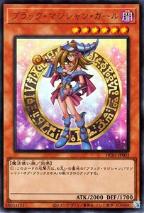 遊戯王 ブラック・マジシャン・ガール ウルトラレア HISTORY ARCHIVE COLLECTION HC01 ヒストリーアーカイブコレクション 効果モンスター