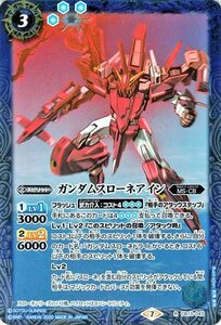 バトルスピリッツ ガンダムスローネアイン レア ガンダム 宇宙を駆ける戦士 BS-CB13 バトスピ MS・CB スピリット 青