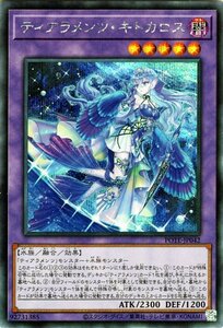 遊戯王 ティアラメンツ・キトカロス シークレットレア パワー・オブ・ジ・エレメンツ POTE-JP042 融合・効果モンスター 闇属性 水族