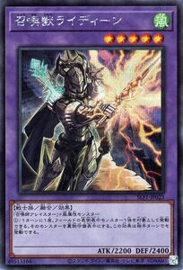 遊戯王カード 召喚獣ライディーン(シークレットレア) SELECTION 5（SLF1） セレクション5 融合・効果モンスター 風属性 戦士族