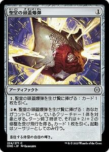 MTG 聖堂の頭蓋爆弾 コモン マジック:ザ・ギャザリング ファイレクシア：完全なる統一 ONE-224 MTG