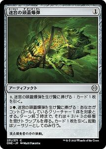 MTG 迷宮の頭蓋爆弾 コモン マジック:ザ・ギャザリング ファイレクシア：完全なる統一 ONE-231 MTG