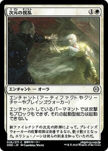 MTG 次元の撹乱 コモン マジック:ザ・ギャザリング ファイレクシア：完全なる統一 ONE-028 MTG