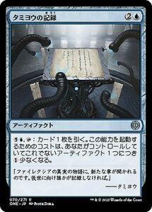 MTG タミヨウの記録 アンコモン マジック:ザ・ギャザリング ファイレクシア：完全なる統一 ONE-070 MTG