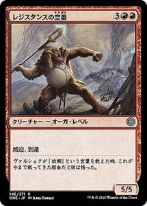 MTG レジスタンスの空番 アンコモン マジック:ザ・ギャザリング ファイレクシア：完全なる統一 ONE-146 MTG