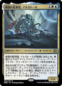 MTG 純潔の監視者、マルカトール レア マジック:ザ・ギャザリング ファイレクシア：完全なる統一 ONE-208 MTG