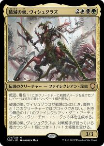 MTG マジック：ザ・ギャザリング 破滅の巣、ヴィシュグラズ(神話レア) ファイレクシア：完全なる統一(ONC-004)