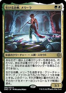 MTG マジック：ザ・ギャザリング 生ける治療、メリーラ(レア) ファイレクシア：完全なる統一(ONE-209)