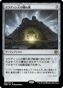 MTG マジック：ザ・ギャザリング ミラディン人の隠れ家(レア) ファイレクシア：完全なる統一(ONE-232)