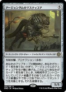 MTG マジック：ザ・ギャザリング アージェンタムのマスティコア(レア) ファイレクシア：完全なる統一(ONE-222)