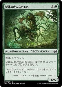 MTG 空鎌の飲み込むもの コモン マジック:ザ・ギャザリング ファイレクシア：完全なる統一 ONE-183 MTG