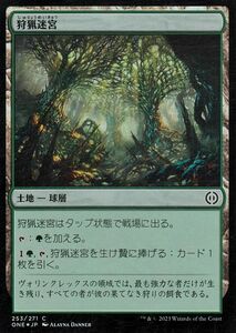 MTG マジック：ザ・ギャザリング 狩猟迷宮(フォイル/セットブースター開封) ファイレクシア：完全なる統一(ONE-SBF253)