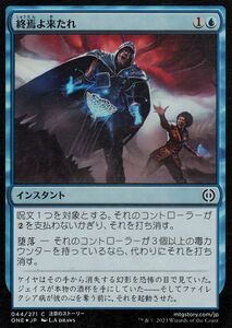 MTG マジック：ザ・ギャザリング 終焉よ来たれ(フォイル/セットブースター開封) ファイレクシア：完全なる統一(ONE-SBF044)