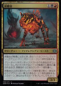 MTG マジック：ザ・ギャザリング 炭鍛冶(フォイル/セットブースター開封) ファイレクシア：完全なる統一(ONE-SBF199)