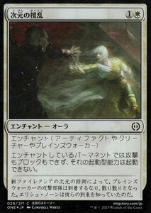 MTG マジック：ザ・ギャザリング 次元の撹乱(フォイル/セットブースター開封) ファイレクシア：完全なる統一(ONE-SBF028)