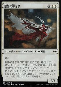 MTG マジック：ザ・ギャザリング 聖堂の導き手(フォイル/セットブースター開封) ファイレクシア：完全なる統一(ONE-SBF004)