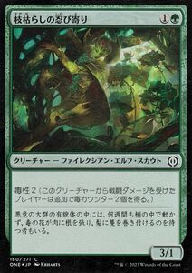 MTG マジック：ザ・ギャザリング 枝枯らしの忍び寄り(フォイル/セットブースター開封) ファイレクシア：完全なる統一(ONE-SBF160)