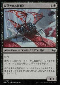 MTG マジック：ザ・ギャザリング 伝染させる吸血者(フォイル/セットブースター開封) ファイレクシア：完全なる統一(ONE-SBF103)