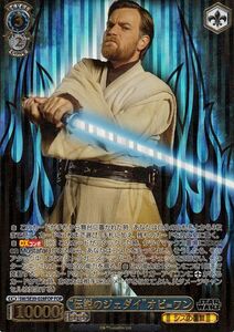 ヴァイスシュヴァルツ プレミアムブースター STAR WARS “伝説のジェダイ”オビ=ワン(FOP) SW/SE39-028FOP シスの復讐