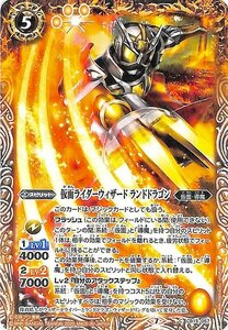 バトルスピリッツ BS-CB15 仮面ライダーウィザード ランドドラゴン コモン 057 仮面ライダー 相棒との道 仮面・導魔 黄 スピリット