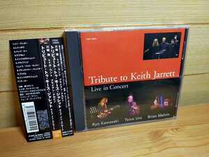 極美品 超絶技巧トリオ/キース・ジャレット集★TRIBUTE TO KEITH JARRETT~LIVE IN CONCERT★川崎燎 jazz guitar ジャズギター yzso-10005