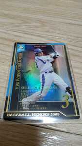  Baseball heroes 2008 champion's title PowerUpversion middle island .. Great card 