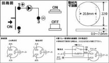 防水スイッチ プッシュ式 位置保持型 12V 10A SW-23 赤 SW-24 青 LED バイク ジェットスキー 取付穴22Φ IP65_画像8