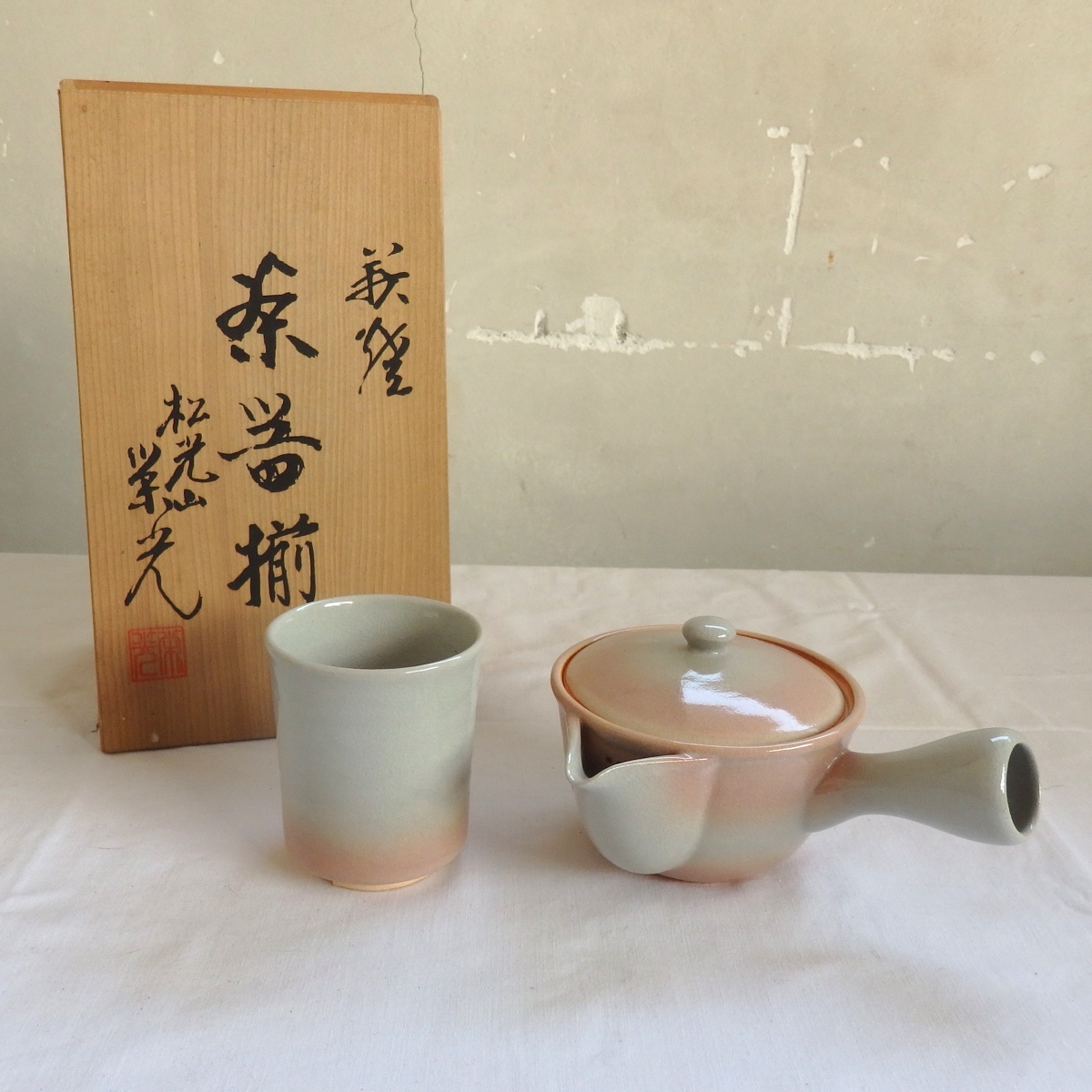 2025年最新】Yahoo!オークション -松光山栄光の中古品・新品・未 2025年最新】Yahoo!オークション -松光山栄光の中古品・新品・未