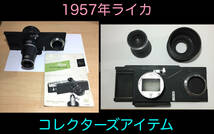 ○1957年 ライカ M3用 Focusing Slide Leica フォーカシングステージ フォーカシングスライド REPROVIT SUMMICRON 50mm FOCOTAR f4.5 50mm_画像1