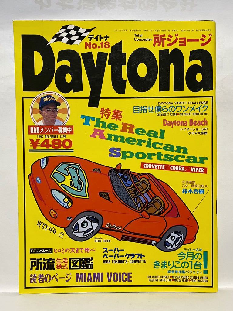 世田谷ベースDVDボックス1~7+スネークモータース コブラブロンコ 所