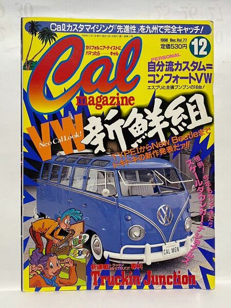 CalMagazine 1998 DEC.12 vol.77 VW ワーゲンバス　キャルマガジン　MOONEYES ムーンアイズ