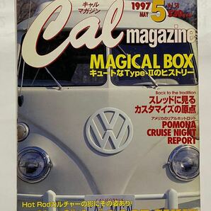 CalMagazine 1997 may.5 vol.58 MAGICAL BOX TYPE-Ⅱ ヒストリー キャルマガジン MOONEYES ムーンアイズの画像1