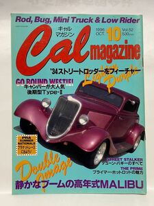 CalMagazine 1996 OCT.10 vol.52 '34 FORD キャルマガジン　MOONEYES ムーンアイズ