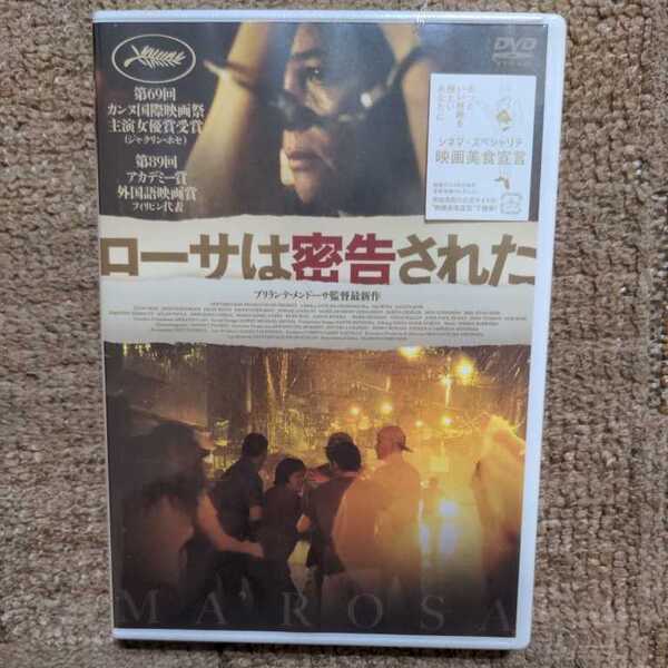 新品 ローサは密告された DVD ジャクリンホセ フィリピン 映画